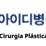 ID Hospital (아이디병원) – Info Cirurgia Plástica Coreana