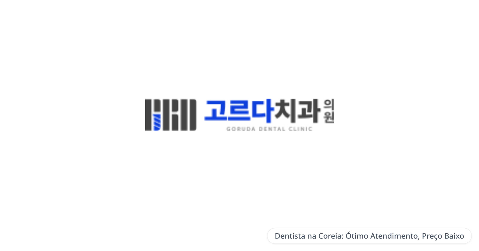 GORUDA Implant & Orthodontic Clinic (Gangnam) — Dentista na Coreia: Ótimo Atendimento, Preço Baixo